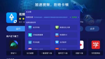 智能电视卡顿一招解决 轻松恢复新机模式，享受流畅体验