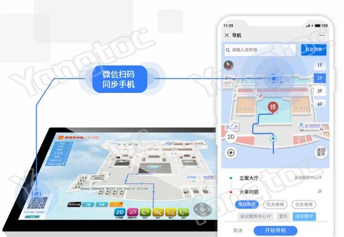 微信小程序 3d地图场景 定位导航 法院3d室内导航系统 为群众提供诉讼全流程导航服务